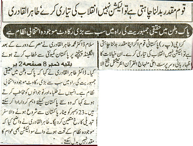 Minhaj-ul-Quran  Print Media Coverage Daily Intakhab